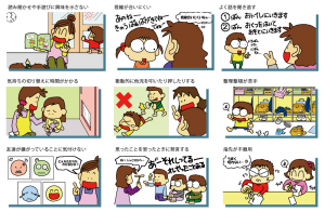 教室のカリキュラム1