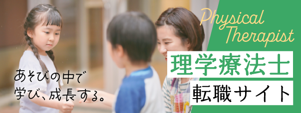 言語聴覚士転職サイトへ